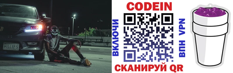 mega ссылки  Пятигорск  Codein Purple Drank  наркошоп 