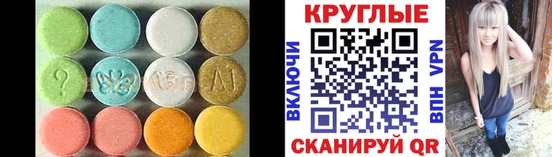 ЭКСТАЗИ диски  Пятигорск 