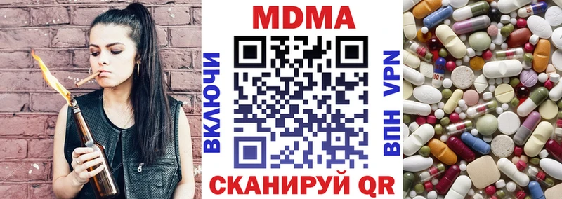 где продают Пятигорск МДМА молли