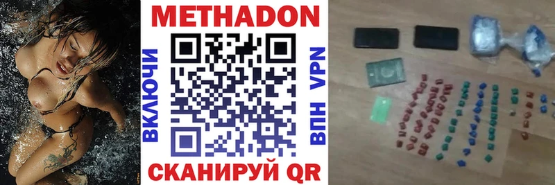 МЕТАДОН белоснежный  наркотики  Пятигорск 
